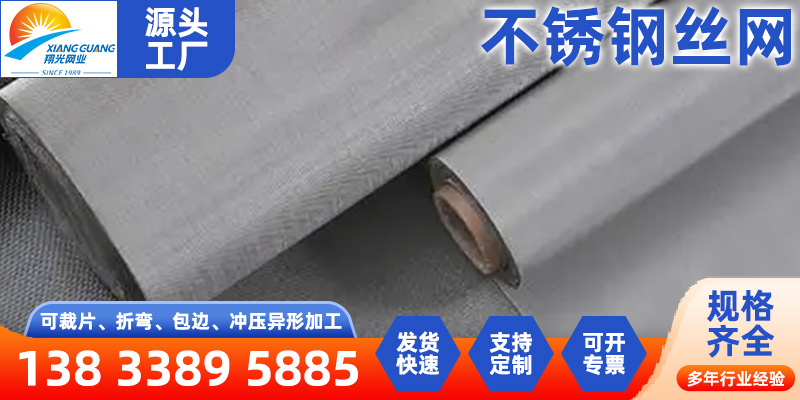 三明市不锈钢丝网金刚网 - 一站式服务